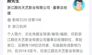 颜十六真实身份被扒！是江苏人，妻儿仍在老家，一个月前刚回去过