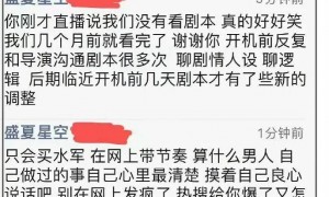 李明德风波升级，剧组导演被曝是马天宇男友，工作人员发声怒斥