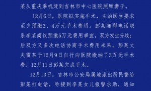 网传“吉林老人救助重庆一游客反遭诬陷”，重庆警方通报